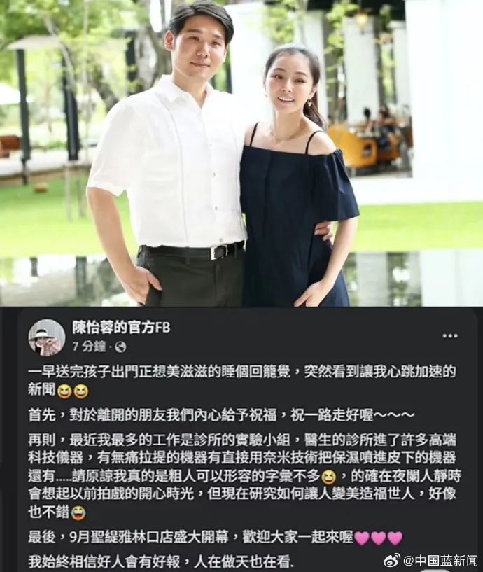 陈怡蓉否认复出 宣布9月新店开幕