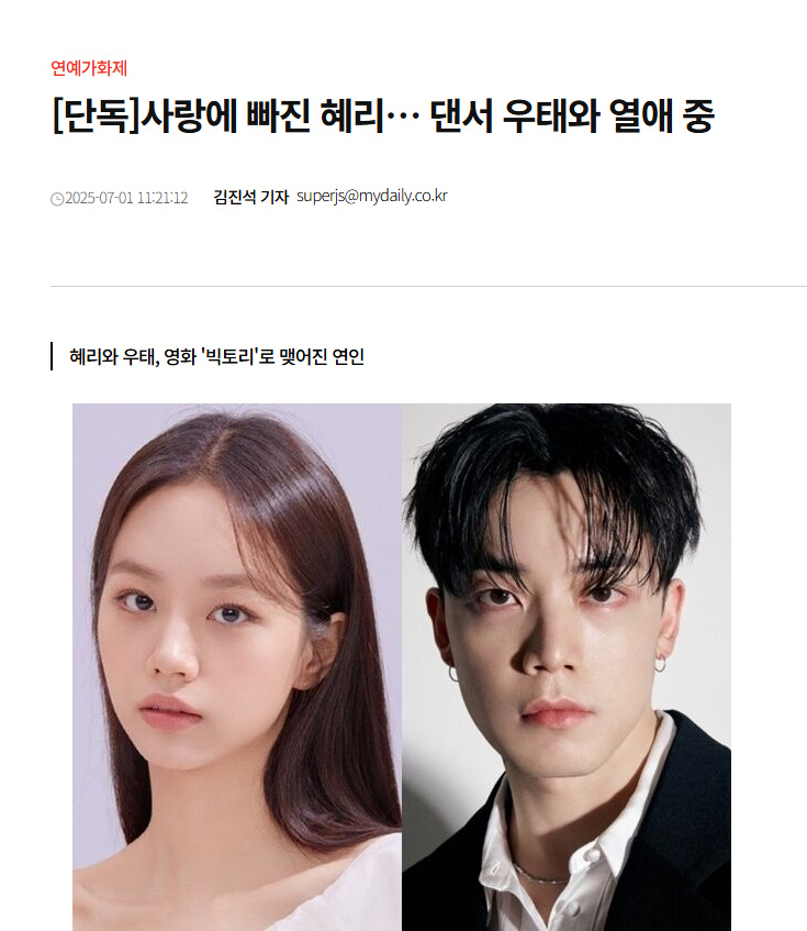 韩媒曝李惠利新恋情 男方是伴舞 曾参加《街头男战士》